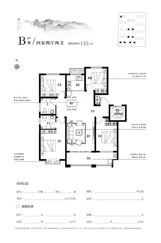 海聯(lián)江山里2期B戶型