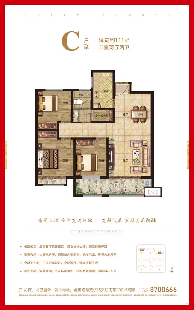 幸?！ぶ袠蚩戶型建面111㎡三室兩廳兩衛(wèi)