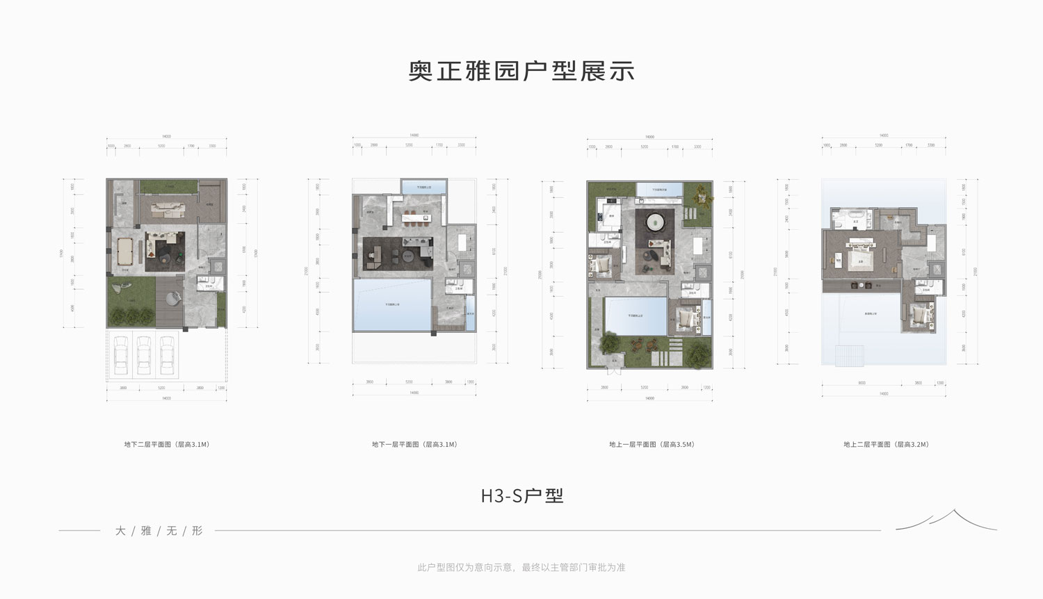 雅園戶型展示圖H3-S