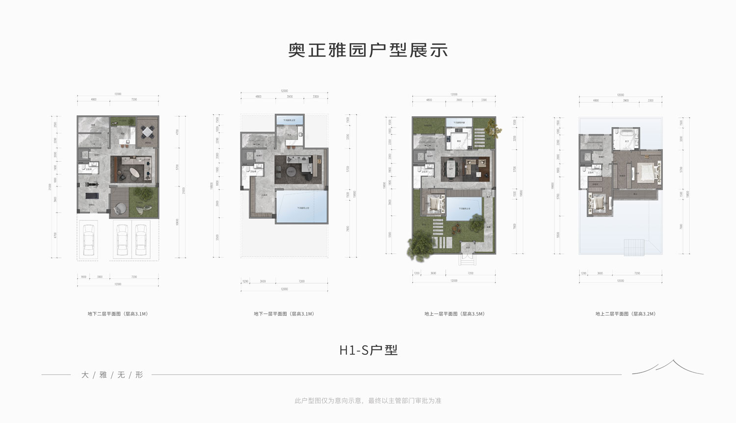 雅園戶型展示圖H1-S