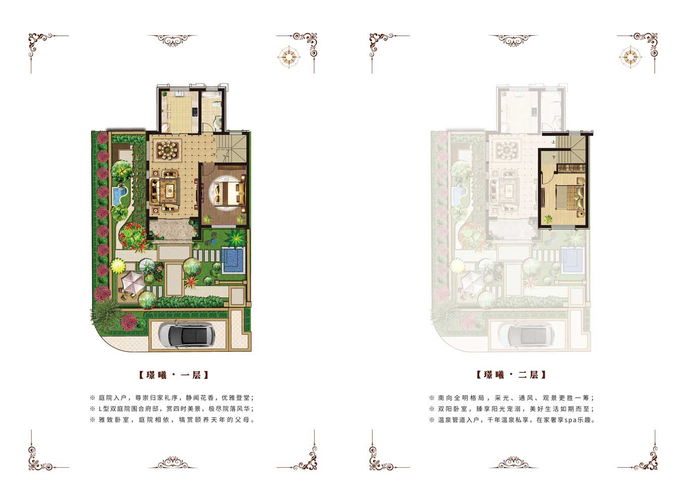 名仕溫泉國(guó)際城疊拼別墅(下疊邊戶） 建面約100.15㎡