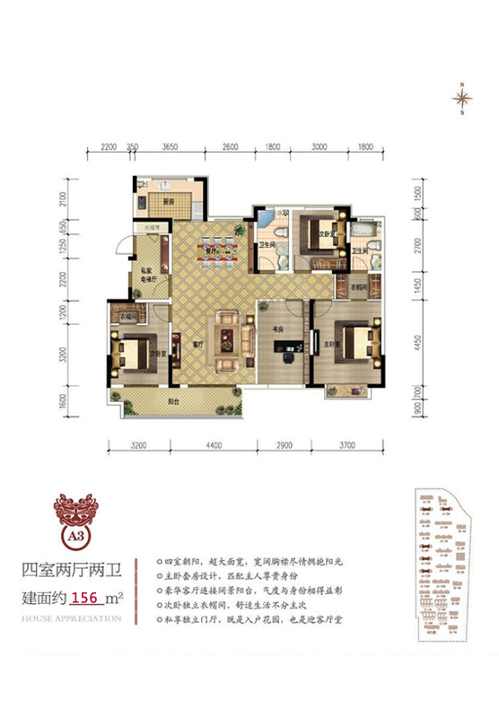 魯班書香世家A3戶型4室2廳2衛(wèi) 建面156㎡