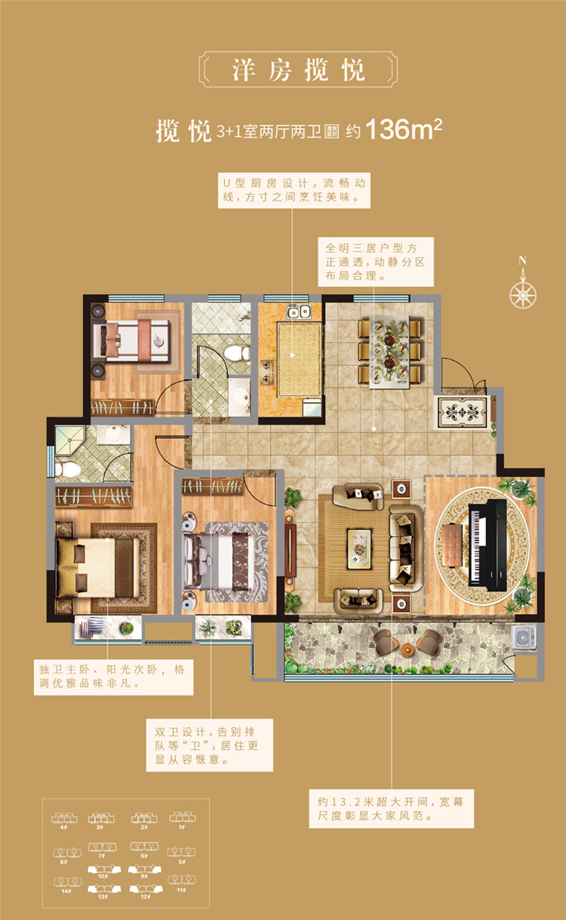 幸福悅府戶型圖建面約136㎡