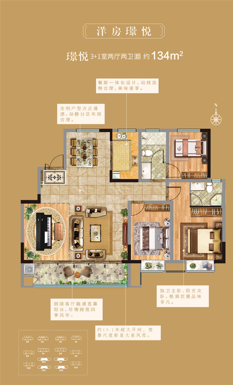 幸福悅府戶型圖建面約134㎡