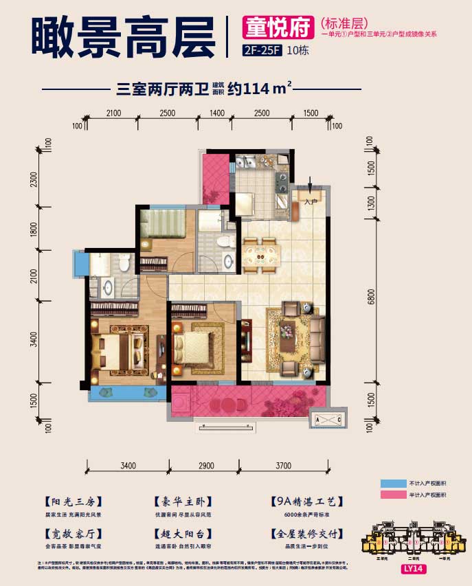 臨沂恒大文化旅游城童悅府戶型 建面114㎡