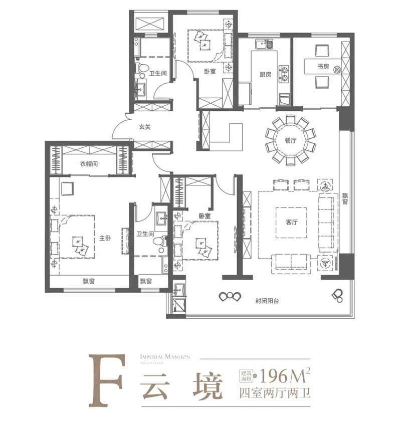 云璟御府F戶(hù)型 建面約196㎡