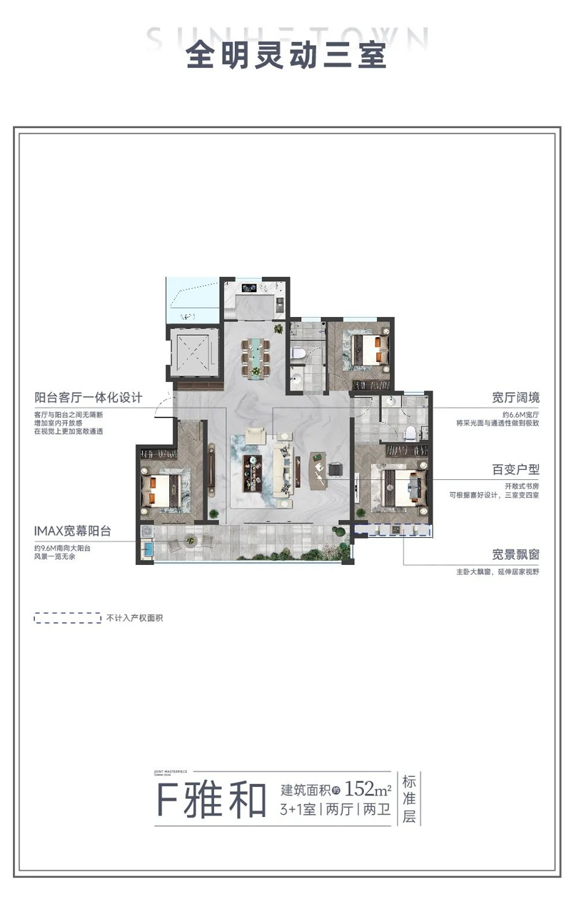 華業(yè)建投上和郡152㎡戶型圖