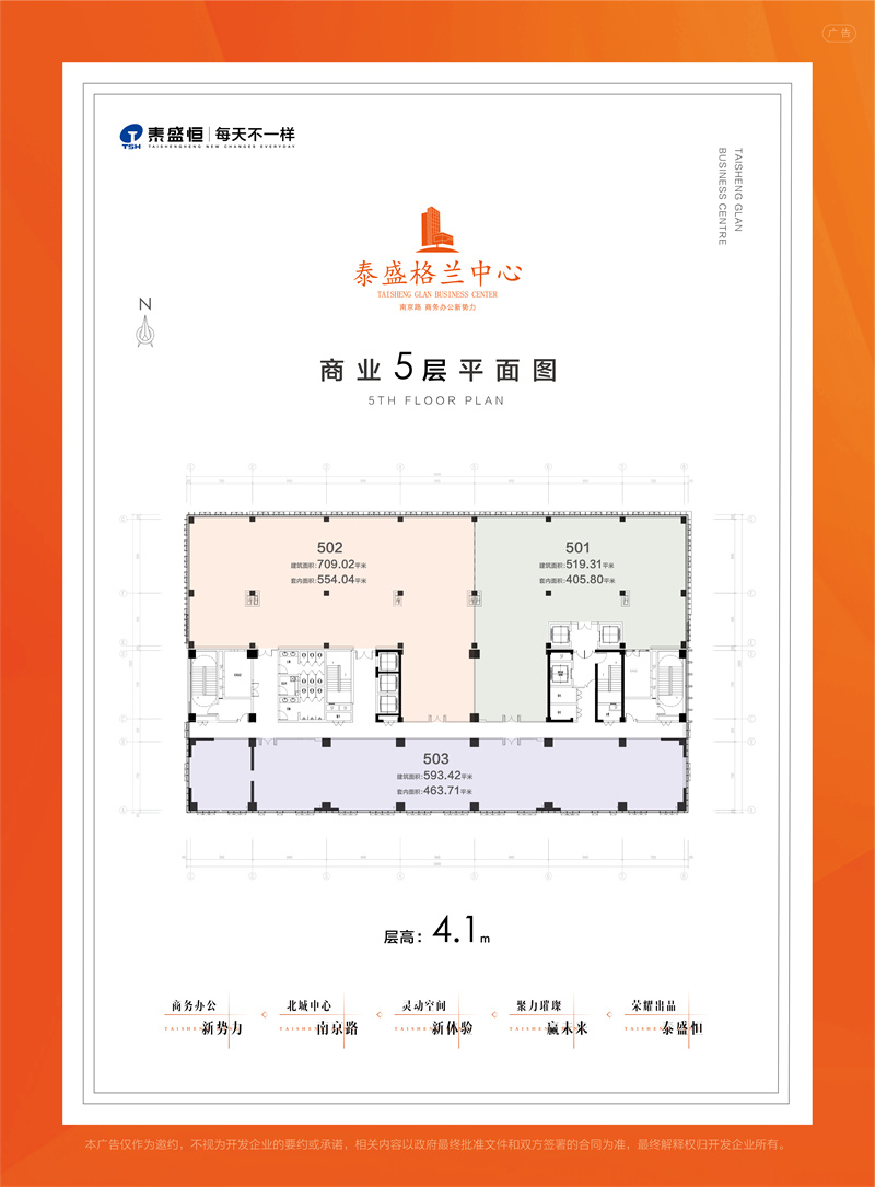 泰盛格蘭中心商業(yè)中心圖