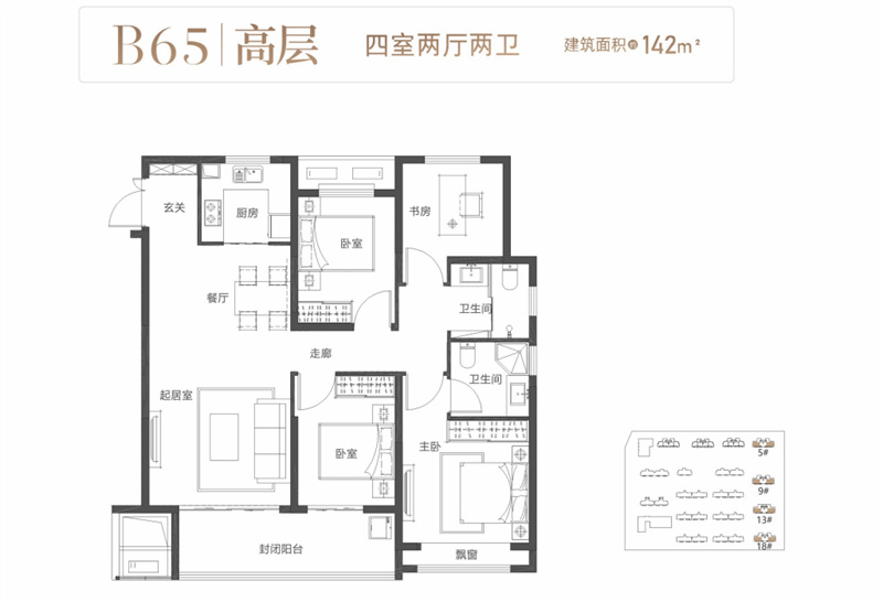 朗境142㎡戶型圖