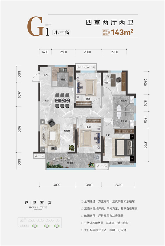 都薈啟境小高戶型圖