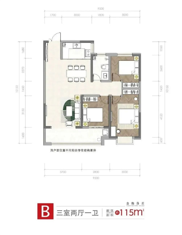 明德壹號(hào)115㎡戶型圖