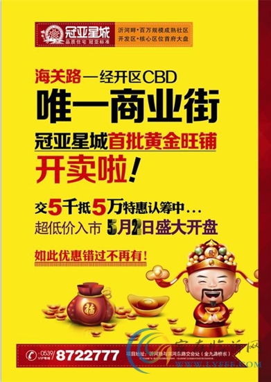 五一小長(zhǎng)假買房到冠亞 相約冠亞星城多重豪禮等你來(lái)