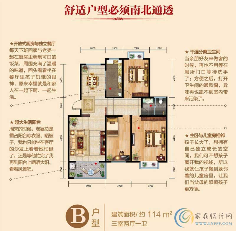 清華苑 B戶型 2室2廳1衛(wèi) 114㎡