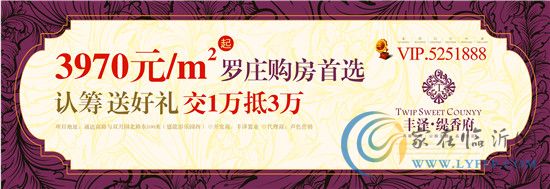 豐澤·緹香府首期3970元/㎡起 9月19日火爆認(rèn)籌