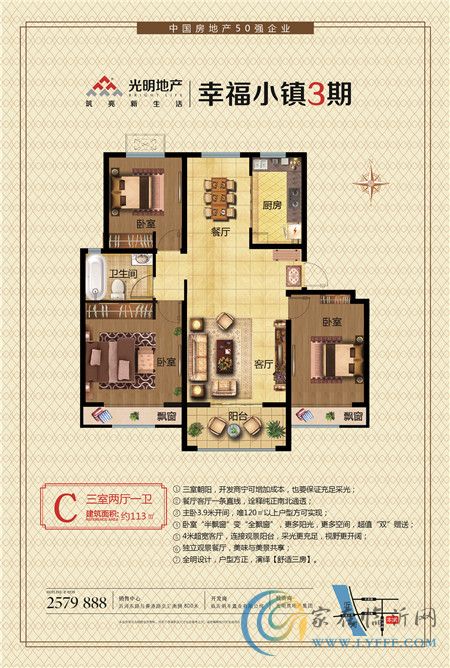 光明·幸福小鎮(zhèn)3期90-140㎡電梯洋房全新升級登場