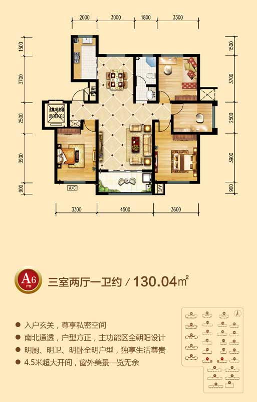 潤(rùn)地·中央上城 A6戶型三室兩廳一衛(wèi)約130.04㎡