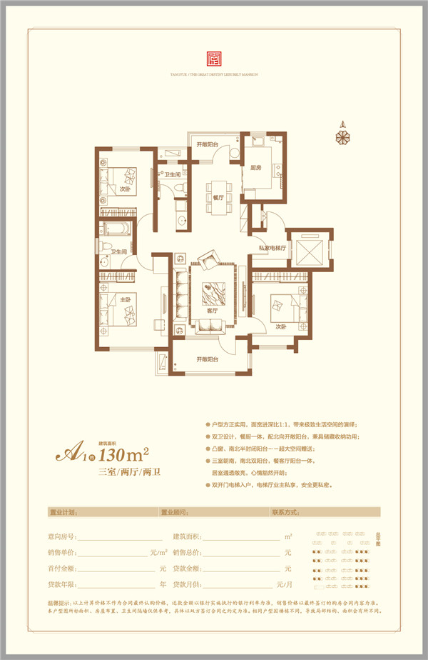 保利堂悅A1戶(hù)型建面約130㎡三室兩廳兩衛(wèi)