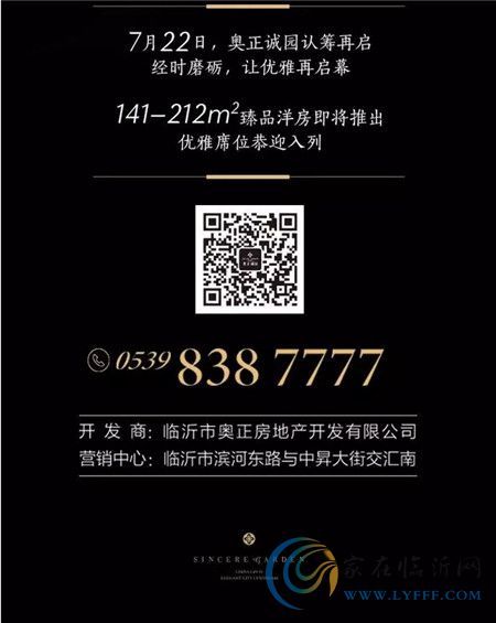 經(jīng)時磨礪，讓優(yōu)雅再啟幕|7月22日，奧正誠園認籌再啟 