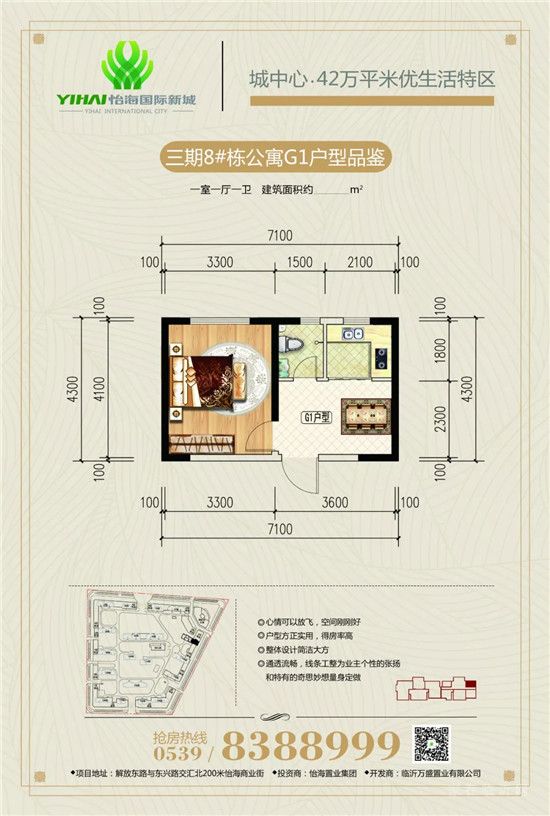 【怡海國際新城】回不去的是時(shí)光，回得去的是家！