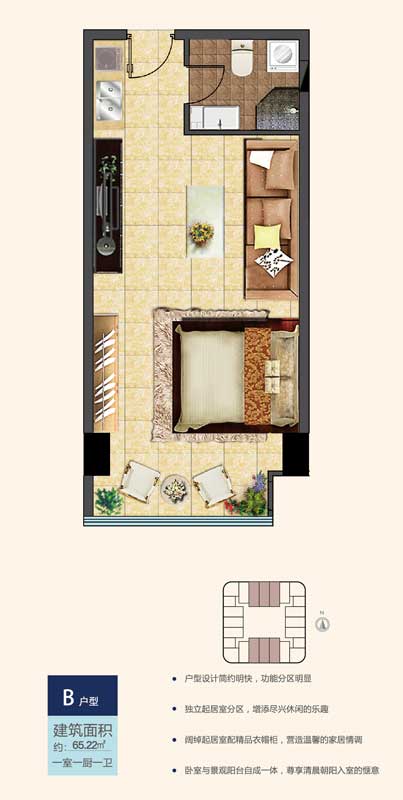 魯南新國際B戶型 65.22㎡ 一室一廚一衛(wèi)