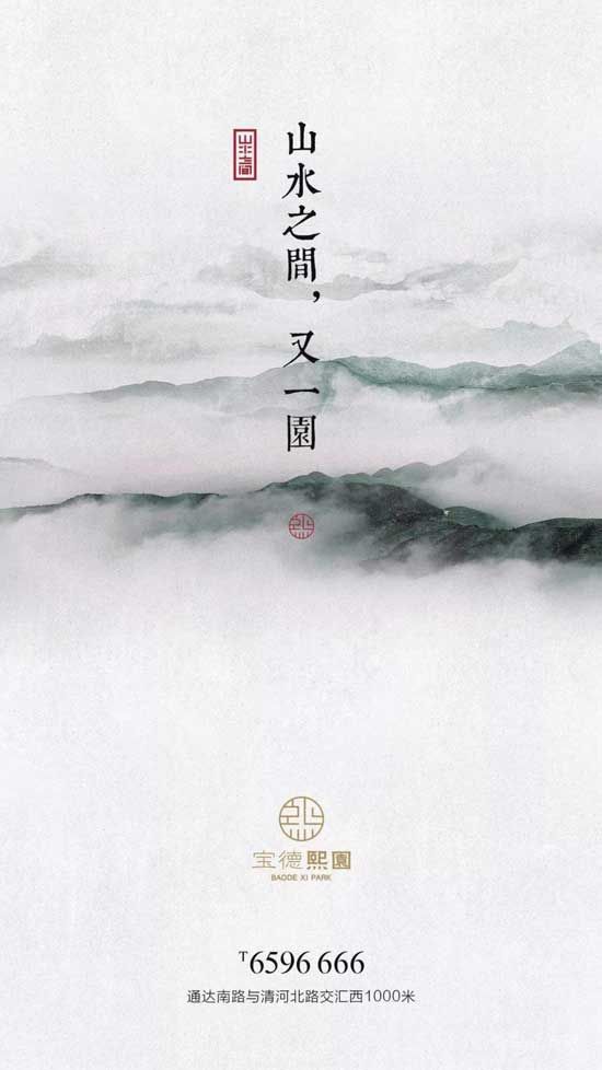 小院大景，山水之美|熙園山水示范區(qū)雅致綻放