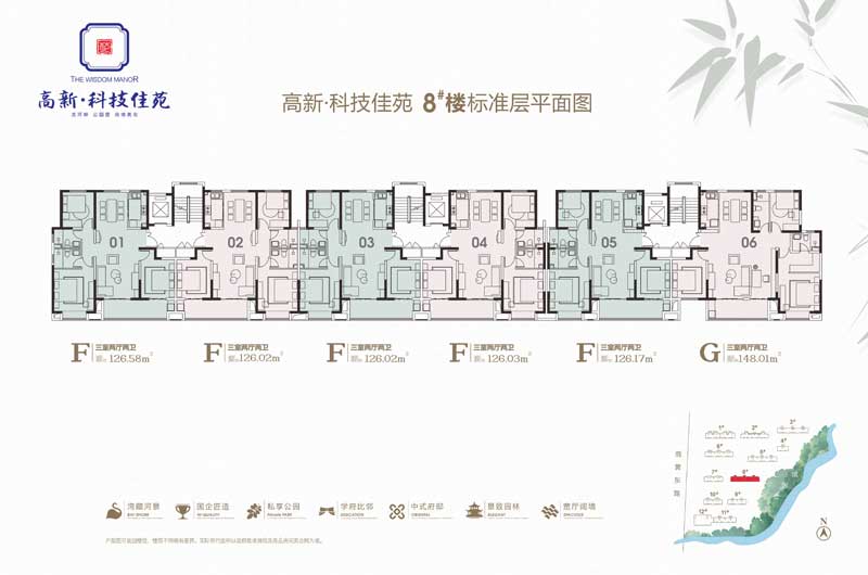 高新科技佳苑 8#平面效果圖