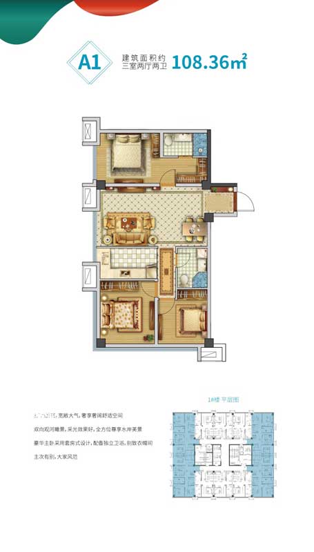 臨沂錦繡外灘·水岸御景 A1戶(hù)型