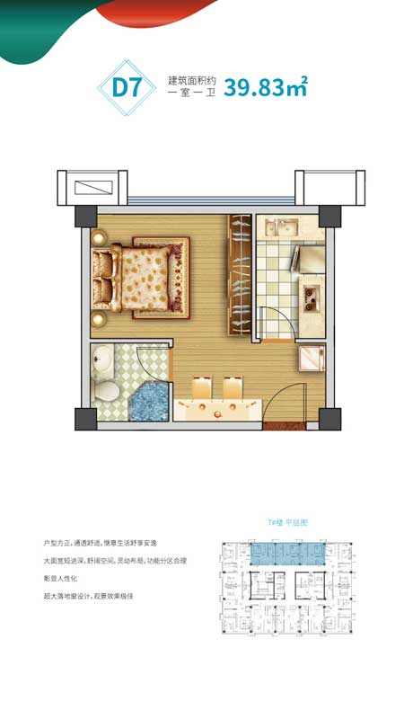 臨沂錦繡外灘·水岸御景 D7戶(hù)型