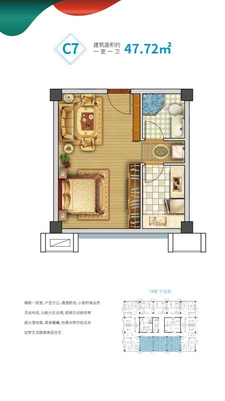 臨沂錦繡外灘·水岸御景 C7戶(hù)型