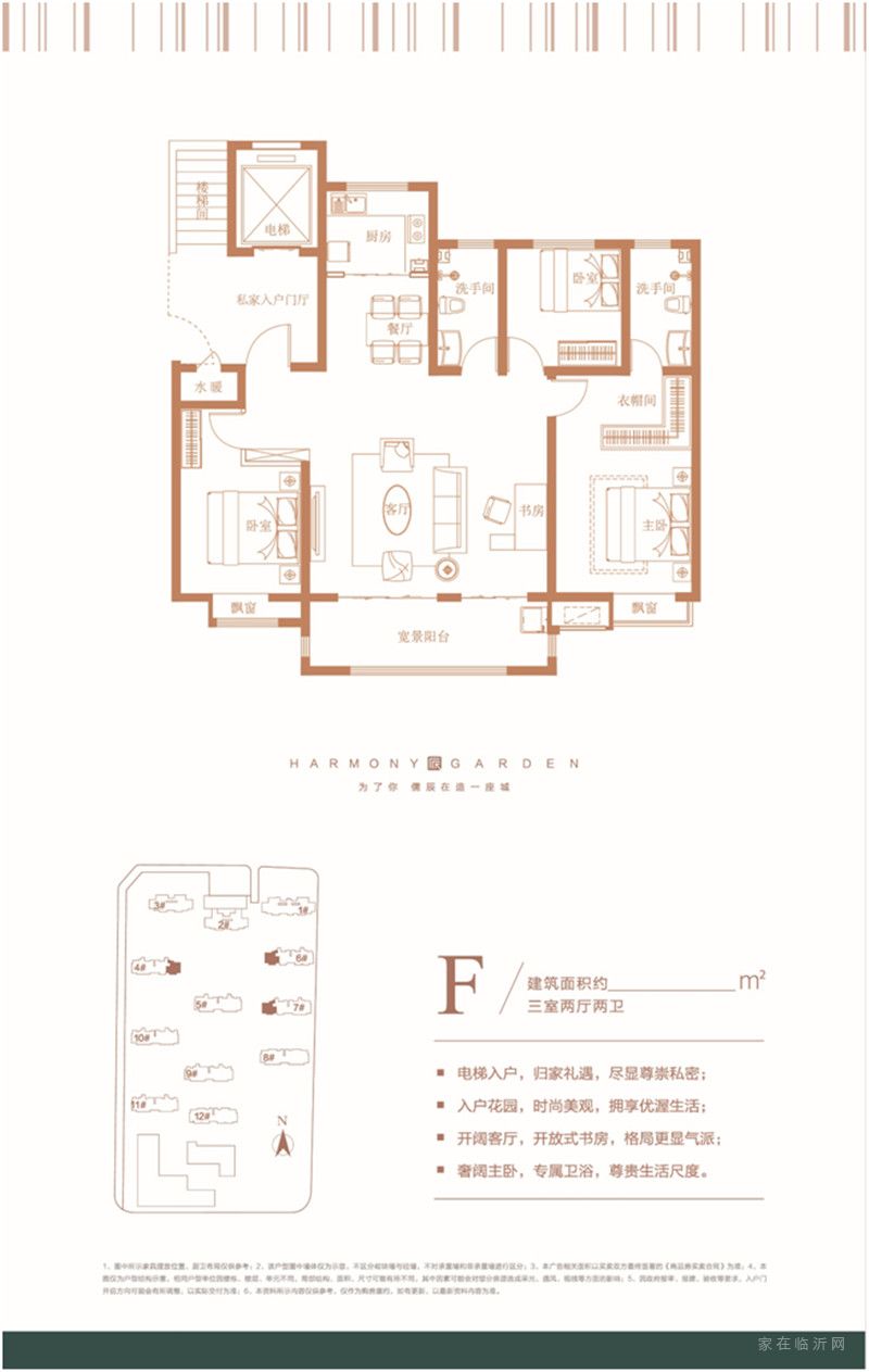 儒辰百合蘭庭三室兩廳兩衛(wèi)F戶型圖