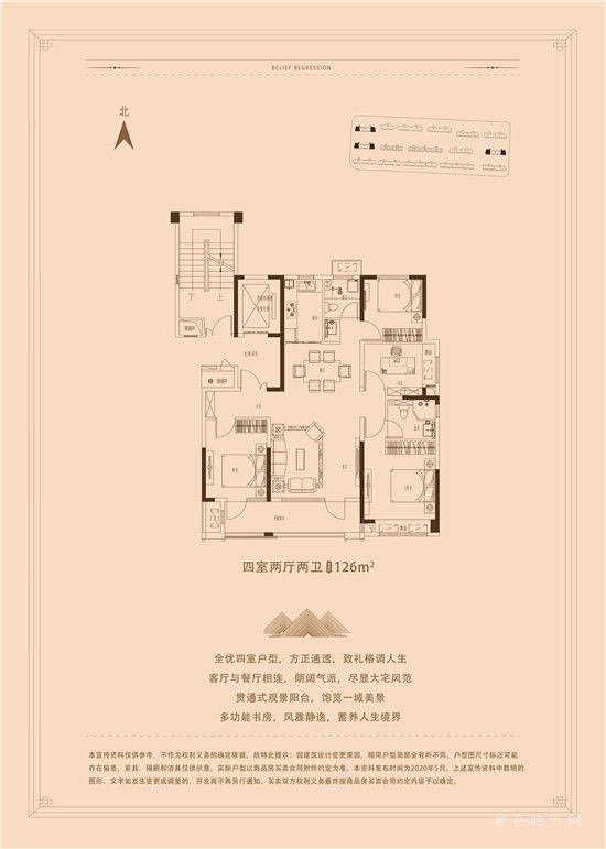 A戶型，建面約126㎡