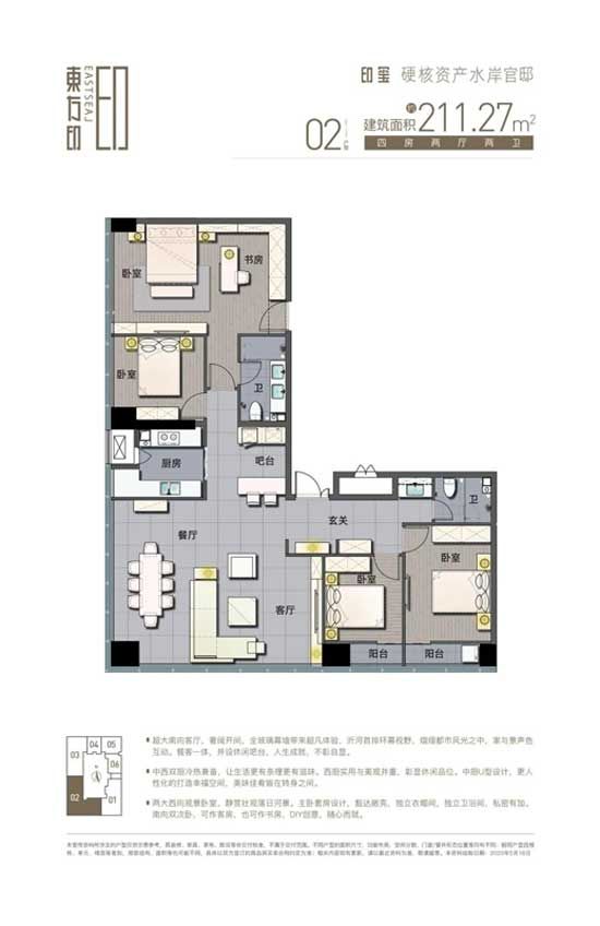 火爆認(rèn)籌中 | 東方印6月21號首發(fā)印璽 認(rèn)籌盛啟，不負(fù)一城期待！