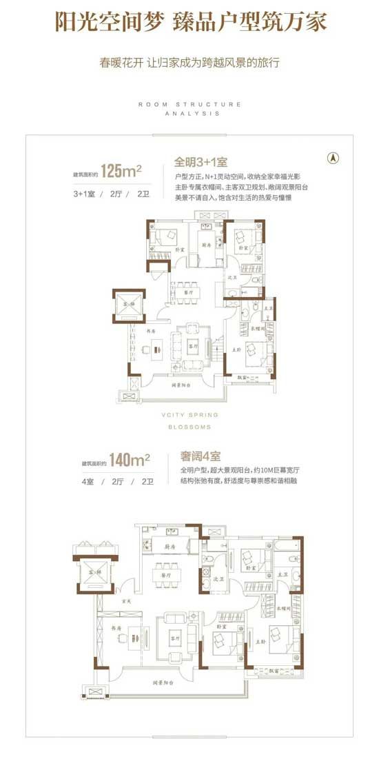 管虎《八佰》免費看 | 萬城·春暖花開全民觀影節(jié)，集贊送電影票2張！