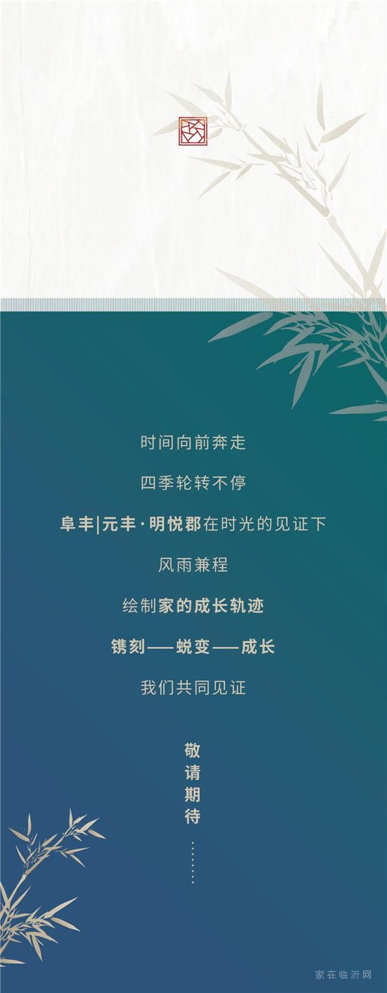 【工程播報】8月初秋好時光，收獲家的新顏