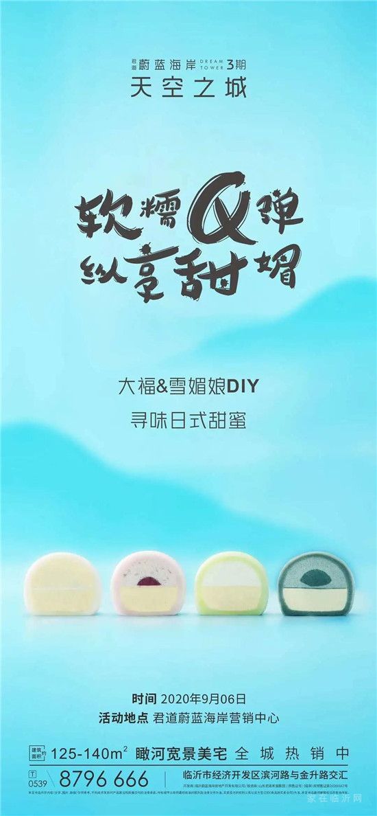 蔚藍海岸 | 大福&雪媚娘DIY即將甜蜜開啟！