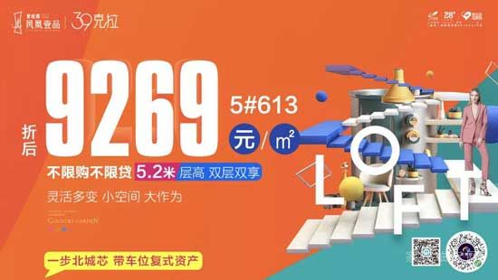 碧桂園·39克拉丨北城新區(qū) 復(fù)式商辦榮耀登場(chǎng)！