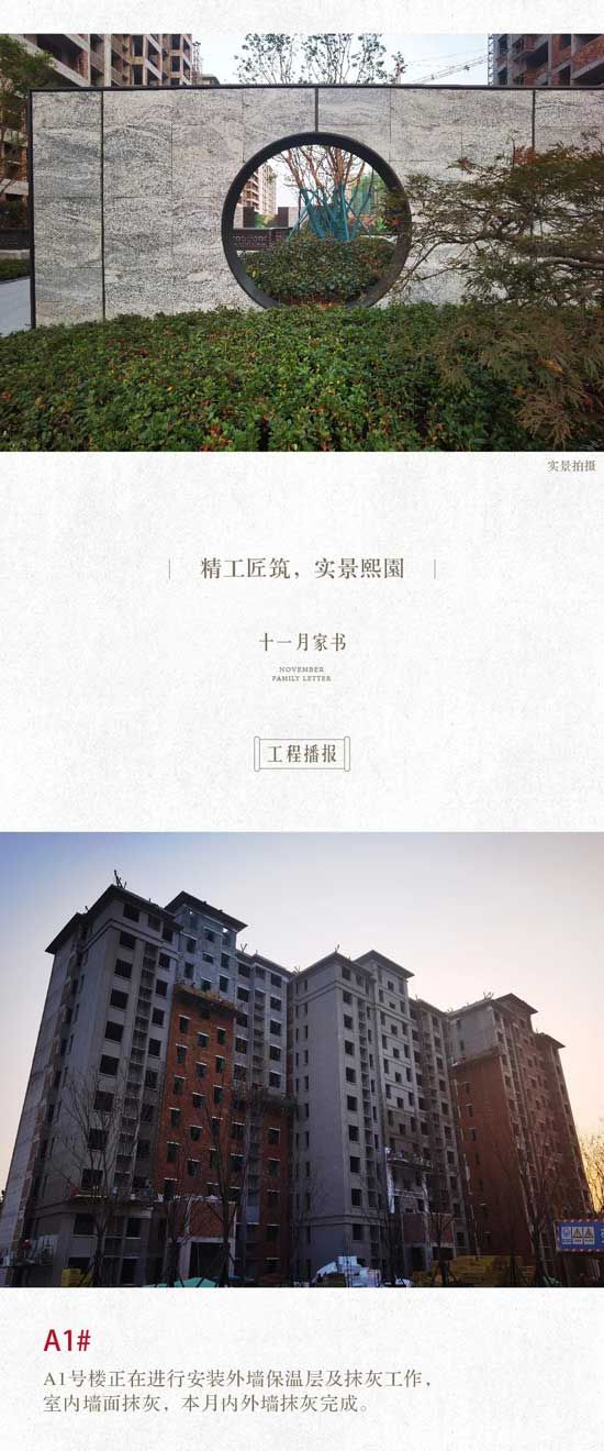 黃花帶露，紅枼隨風(fēng)|寶德·熙園敬呈十一月家書