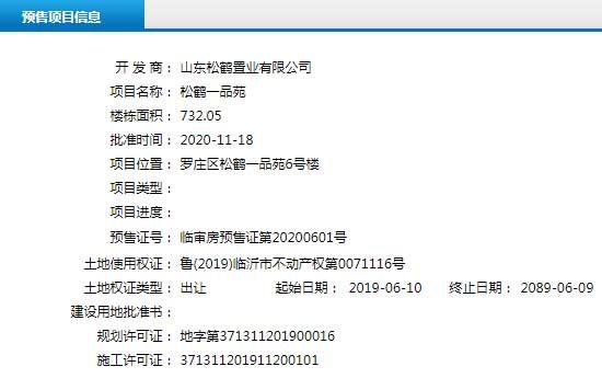 11月中旬臨沂共25項目獲預(yù)售證，共批準52棟樓