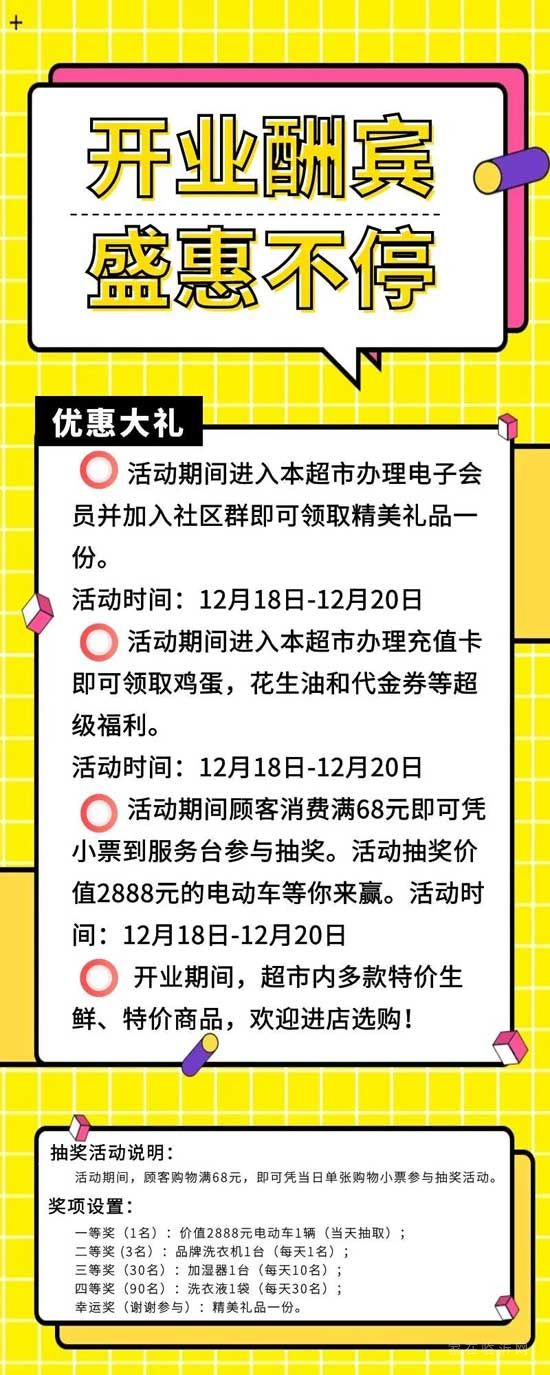 美好生活，不負(fù)久候，泰盛之家生鮮超市如期盛大開業(yè)！