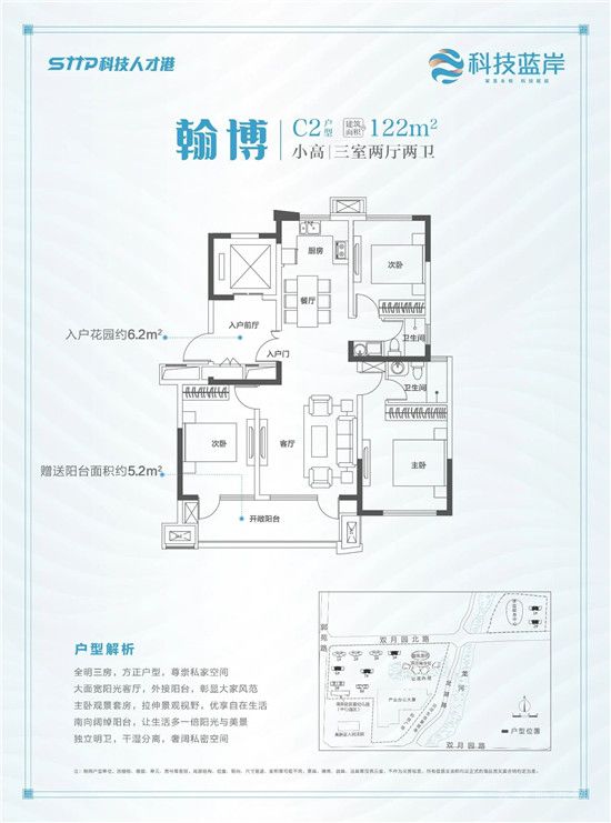 【科技藍(lán)岸】 龍湖公園+高新核芯腹地 3月20日即將耀世開盤