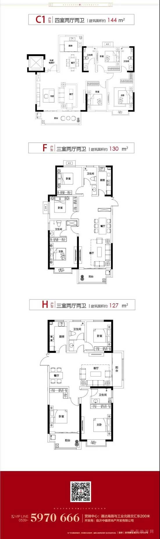 華盛·福邸|芳菲初夏 家境漸成