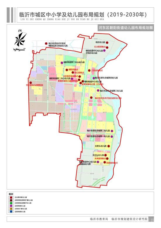 臨沂城區(qū)中小學(xué)及幼兒園布局規(guī)劃圖來了！新建幼兒園252所，初中49所，高中22所！