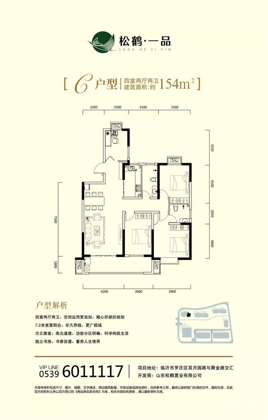 【邀請(qǐng)函】松鶴·一品業(yè)主開(kāi)放日，邀您預(yù)鑒美好生活！