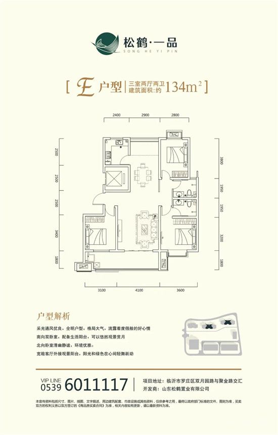 【邀請(qǐng)函】松鶴·一品業(yè)主開(kāi)放日，邀您預(yù)鑒美好生活！