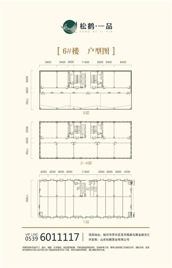 松鶴一品|“家”期將至 美好觸手可及