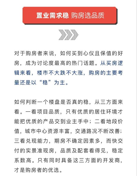 御瀾九府|房住不炒”的背后，我們看到什么？