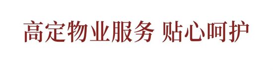 車位首開倒計時，美好生活一步到位！